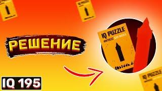 Ответ IQ puzzle Биг Бэн. Сборка Ай кью пазл биг бен. #СУПЕРМОЗГ