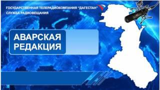 Передача на Аварском языке 07.04.2017г - 10:00 Голос Ислама