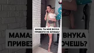 Бабушка и внук