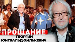 Георгий Юнгвальд Хилькевич. Почему режиссер говорил, что должен был умереть молодым