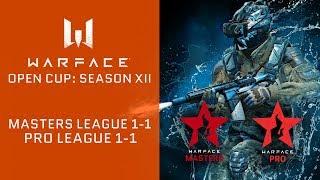 Warface Open Cup: Season XII. Masters & Pro: тур 1-1