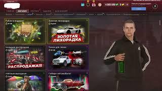 Накрутка валюты | NEXTRP NEXT RP