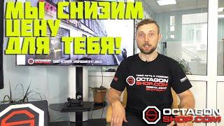 Преимущества Октагон Шоп. Octagon Shop - сеть магазинов для единоборств и фитнеса!