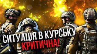 Курськ! ЗСУ ВІДСТУПИЛИ НА 40 КМ. Шлях на Суджу перебили. В бій пішли ЛІТАКИ З НАТО