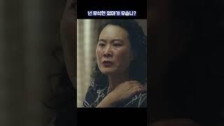 넌 무식한 엄마가 우습니?
