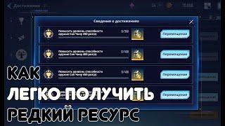 Как получить очень редкий ресурс? | Solo Leveling: Arise | norbiqkek