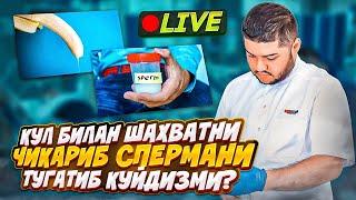 Кулбола, 5/1, капаки уругларни курутиб юборадими?