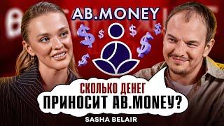 Миллионы на медитациях | Бизнес на личном бренде | Основатель AB.MONEY | SASHA BELAIR | Подкаст