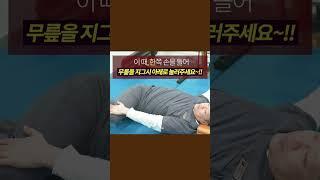 ‍아침에 일어날 때,허리통증이 있으신분들이 하면 좋은 '허리스트레칭'! 따라해보세요! 2탄!