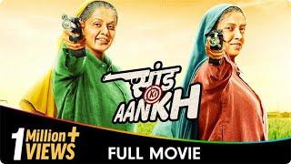 Saand Ki Aankh - Hindi Full Movie - Taapsee Pannu, Bhumi Pednekar, Prakash Jha, Vineet Kumar Singh