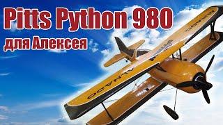 Модель самолета Pitts Python для Алексея / ALNADO