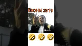 Шери ёвони