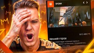 НОВАЯ СПЕЦОПЕРАЦИЯ "НОЧНОЙ ГОРОД" в Warface - Полное прохождение!