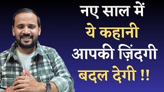 BEST MOTIVATIONAL VIDEO | पेंटर और नाव के छेद की कहानी जो आपकी ज़िंदगी बदल देगी | RJ KARTIK STORY