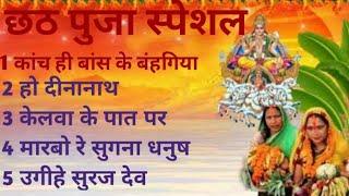 chhath Puja special Non stop||2022||