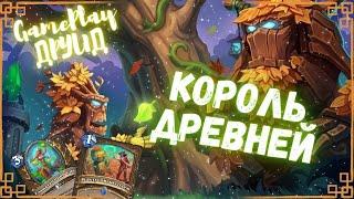 ВЗЯЛ ЛЕГУ НА САМОЙ ДЕШЁВОЙ ДЕКЕ МЕТЫ! Бюджетные колоды Hearthstone 2024! #hs #хс #hearthston