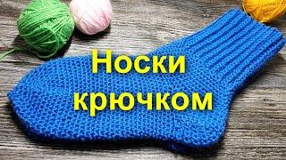 CROCHET SOCKSTHE EASIEST way to knit socks) crochet socks Crochet/crochet