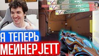 RELAXCIS ПОКАЗЫВАЕТ СВОЙ УРОВЕНЬ НА JETT | Нарезка со стрима Релакса #169