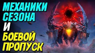 6 сезон Пробуждения Ненависти в Diablo 4