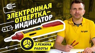 На что способна индикаторная отвертка