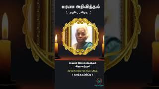 Mrs Rasa Nageswari Vijayasuntharam | RIP | Jaffna | #shrots