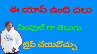 how to telugu typing in telugu .chandu technical