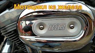 Harley Davidson Sportster 883. Маленькая чугунная болванка с функцией массажа.