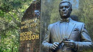 Востряковское Кладбище.Могилы Знаменитостей