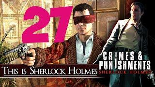 ПРОБЛЕМА У ТАЙНОЙ ПОЛИЦИИ ШЕРЛОКА[Sherlock Holmes: Crimes and Punishments #27]