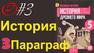 история #3 Возникновение искусства и религиозных верований.