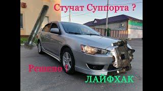 Стучат суппорта - решено !