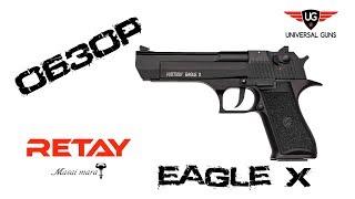 Пистолет охолощенный Retay EAGLE X, (Desert Eagle) черный, кал. 9mm. P.A.K