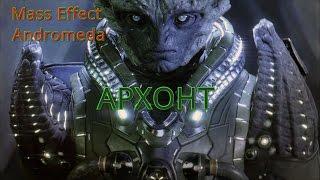 Mass Effect Andromeda #46. Охота за Архонтом. Саларианнский ковчег. ч. 2