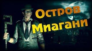 Batman Arkham Knight Загадки Ридлера (Остров Миагани)