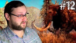 Far Cry Primal Прохождение ► ГНЕВ МАМОНТА ► #12