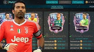 ИТОГИ ЗАКУПОК + НОВЫЕ ФИЛЬТРЫ !! FIFA MOBILE 20!!!