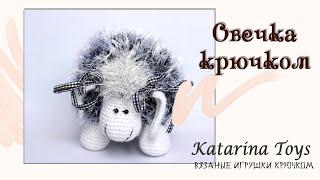 Мягкая подушка игрушка крючком Овечка