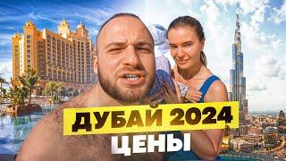 Дубай/Цены,Жилье,Пляжи/Дешевая Еда/Кайт Бич(Kite Beach)/Смотровая на Пальму