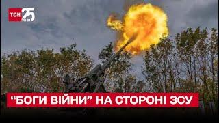  Боги війни та цариця полів: ЗСУ з неймовірною стійкістю розбивають атаки ворога