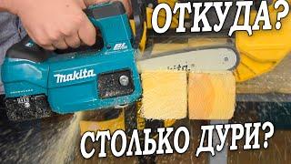 В МАЛЕНЬКИЙ корпус всунули БОЛЬШОЙ, оборотистый двигатель! Пила Makita DUC 204 RF обзор и тест