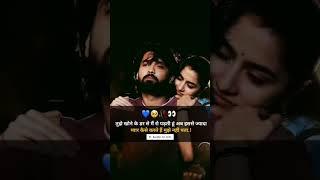 tage your love#viral #love #shaayri #explore #shorts #trending #status #freands #share #story