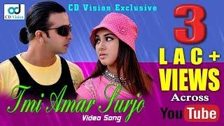 Tumi Amar Surjo | Shakib Khan | Apu Biswas | Bhalobasa Express Movie Song | CD Vision