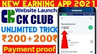 New Task Earning App || CK Club App Payment Proof || CK Club Website Se Paise Kaise Kamaye CK Club