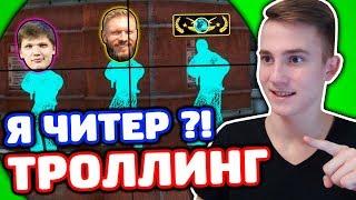 ЗАТРОЛЛИЛ ТРЕНЕРА ИЗ NAVI В КС ГО - (ТРОЛЛИНГ CS:GO)