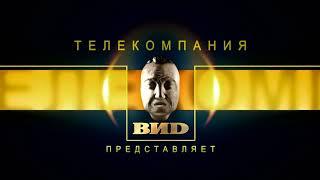 Оригинальная заставка телекомпании "ВИD" (2013-2018)