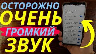 Как Увеличить Громкость на Телефоне на 73% | ANDROID Станет Громче | Громкий Звук на Телефоне!