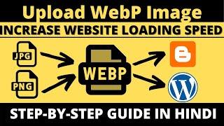 How to Upload WebP Image in Blogger and WordPress 2021 | Convert jpg to WebP | Upload WebP images