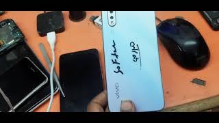 Vivo S1 Lock | FRP | Unlock By UMT | Technical