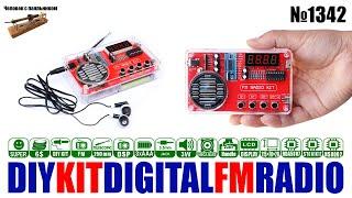 Собираем цифровой FM радиоприемник на чипах RDA5807FP, STC8G1K17, NS8002 в акриловом корпусе с LCD