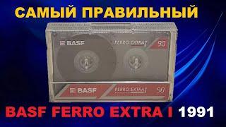 АУДИОКАССЕТЫ! ПРАВИЛЬНЫЙ BASF FEI 1991 ГОДА!